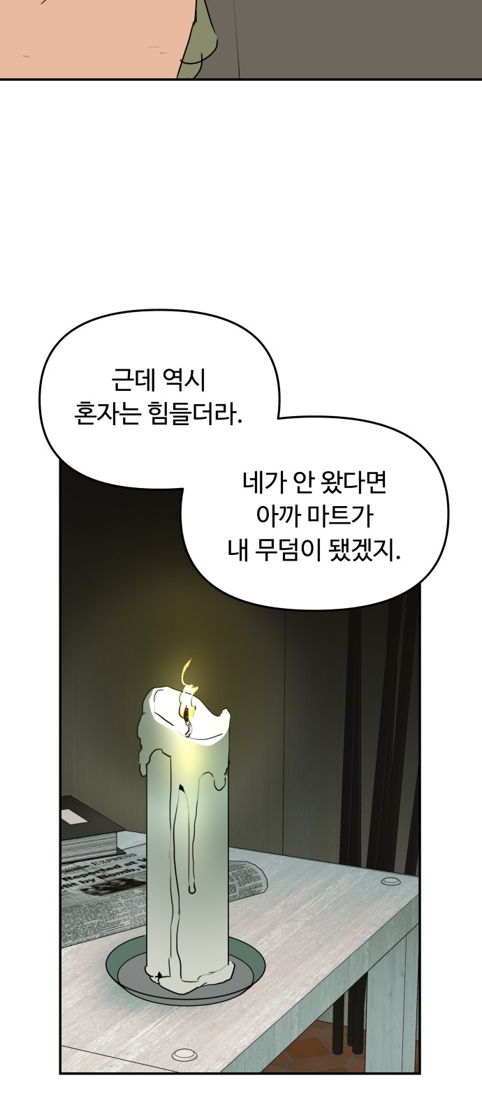 106 페이지