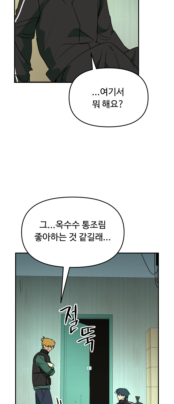 151 페이지