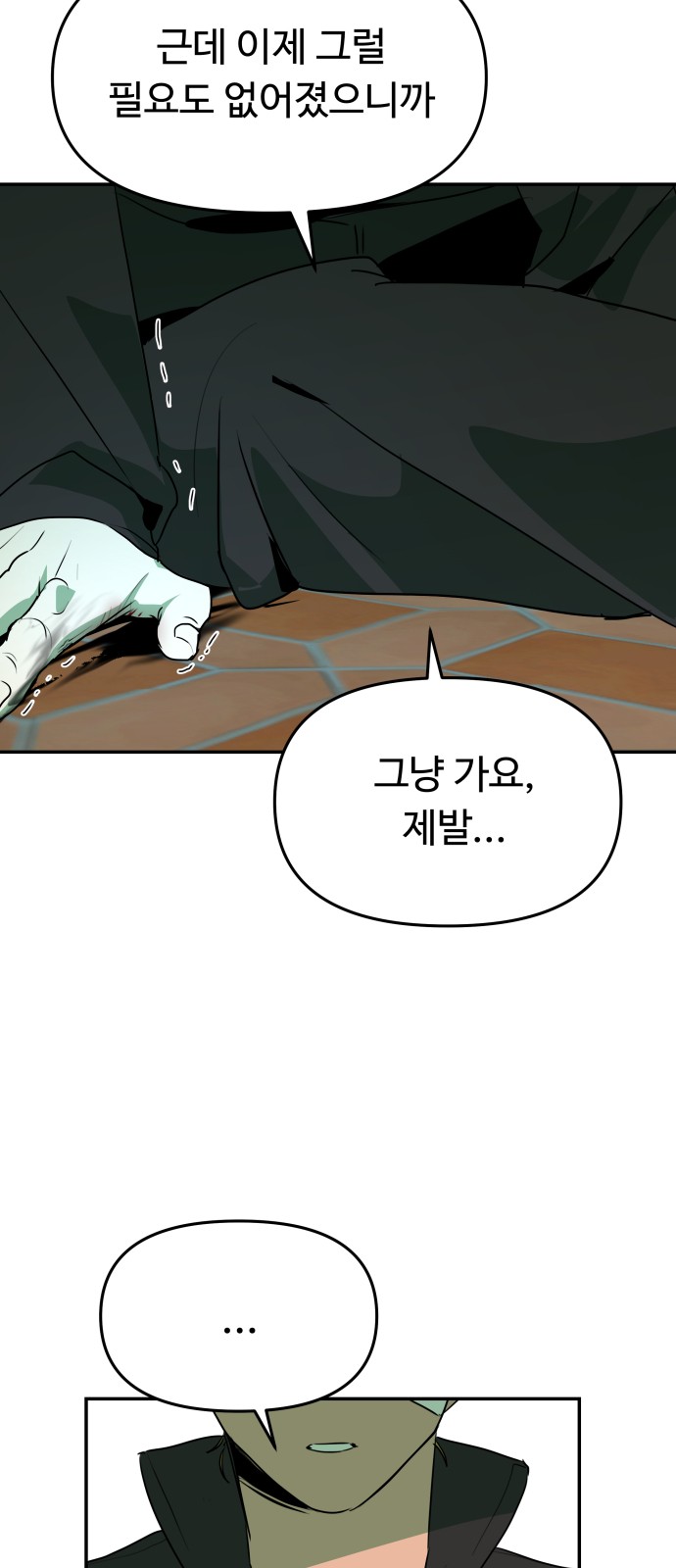 155 페이지