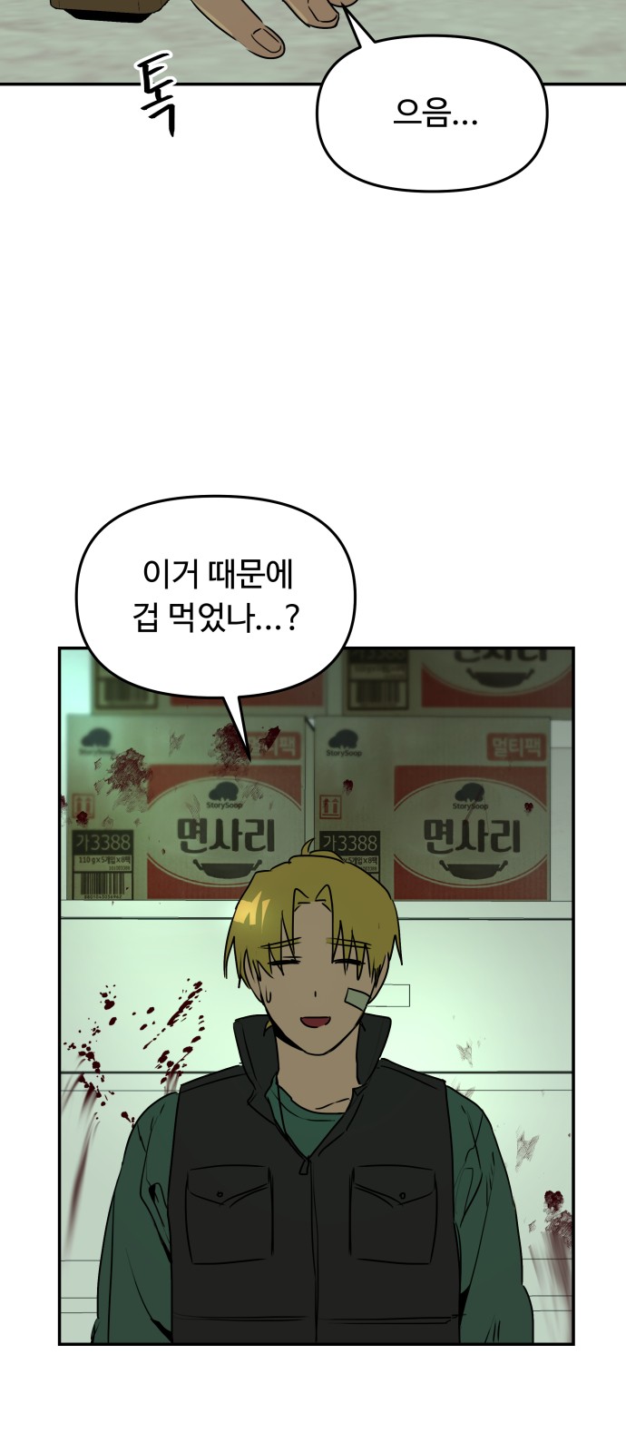 61 페이지