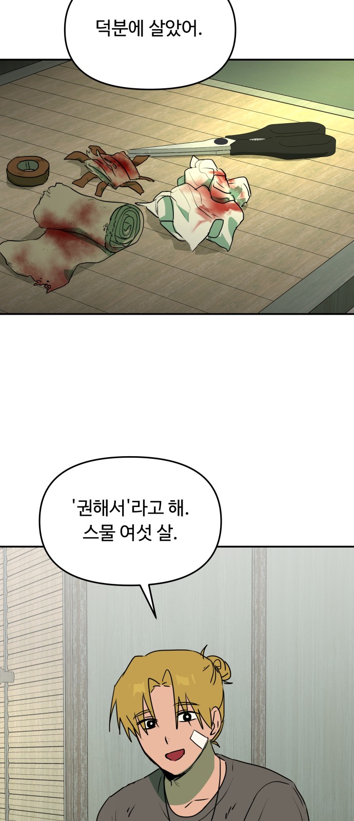 65 페이지