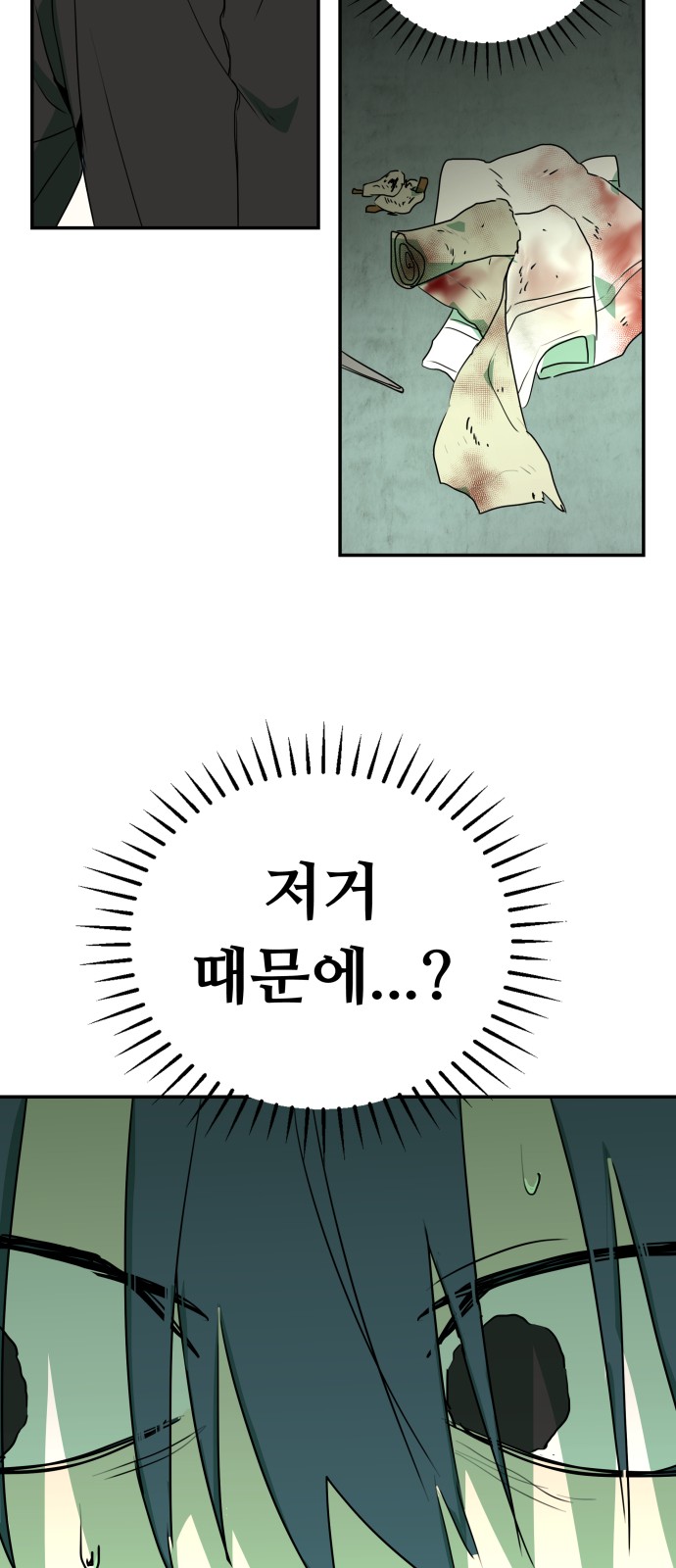 81 페이지
