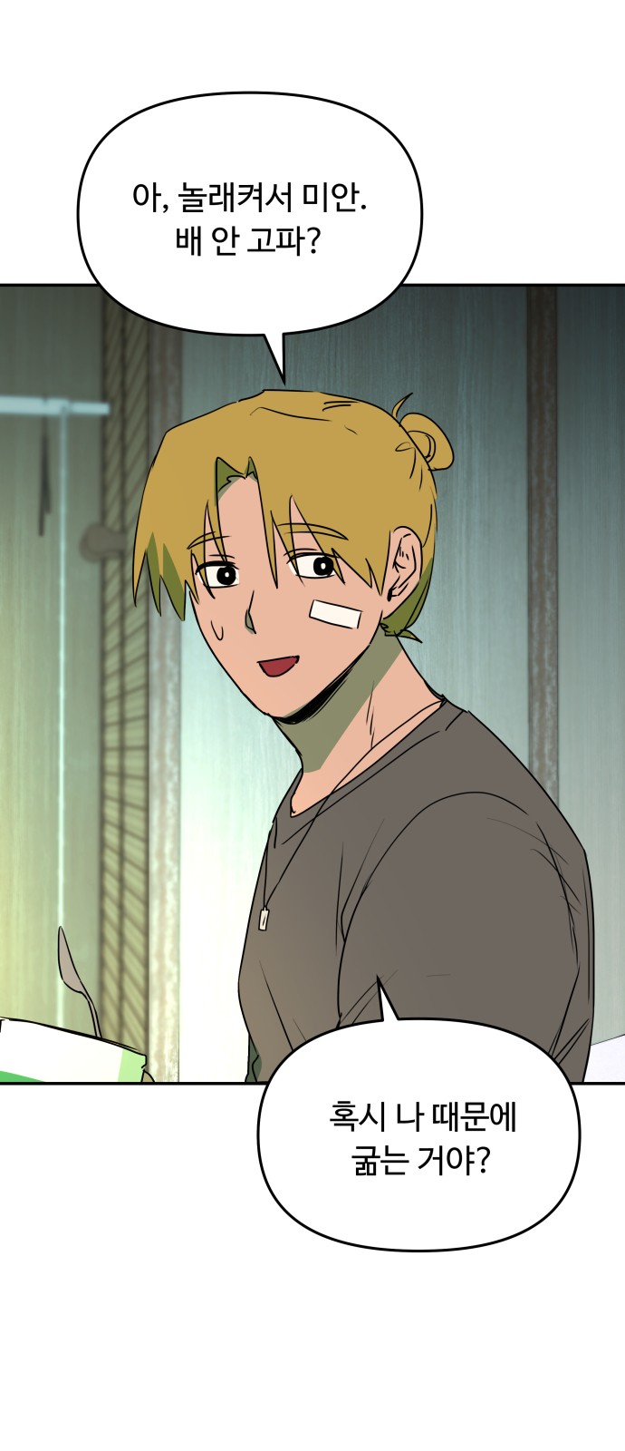 99 페이지