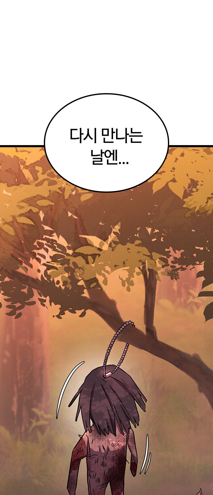103 페이지