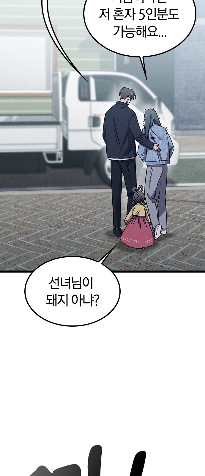 77 페이지