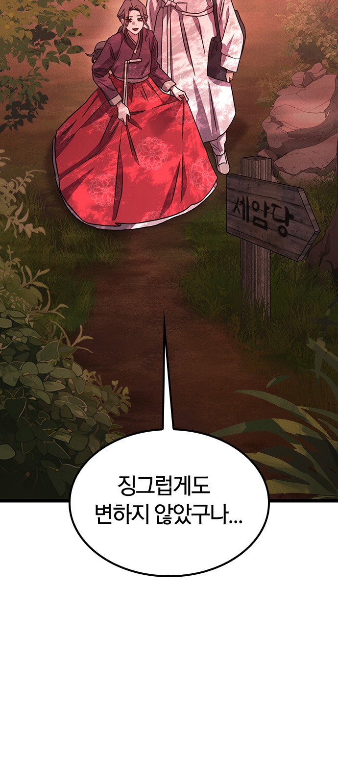 92 페이지