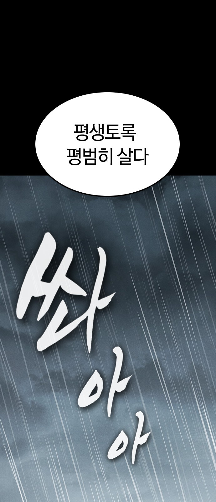 92 페이지