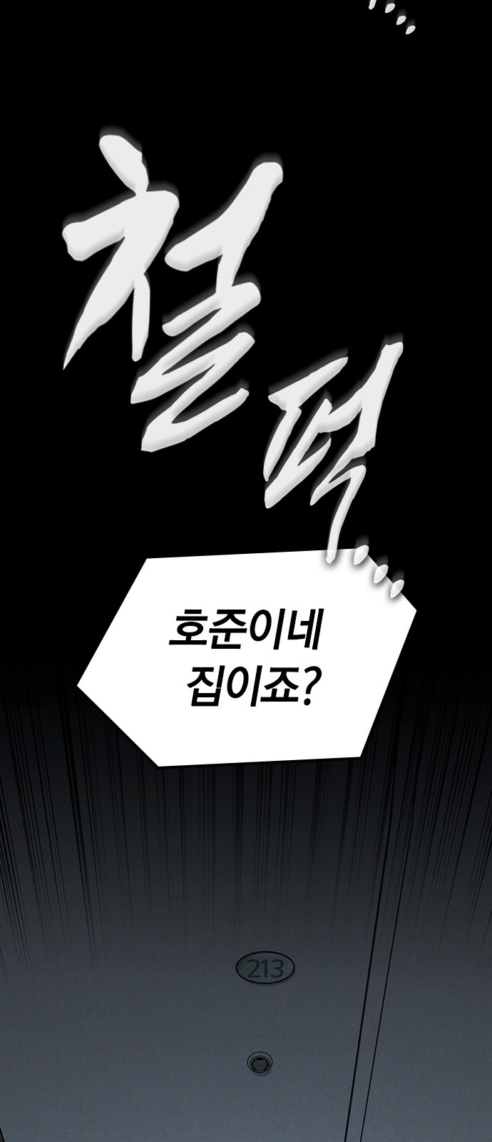 101 페이지