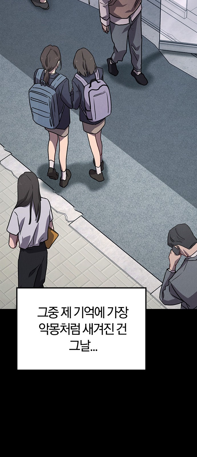 88 페이지