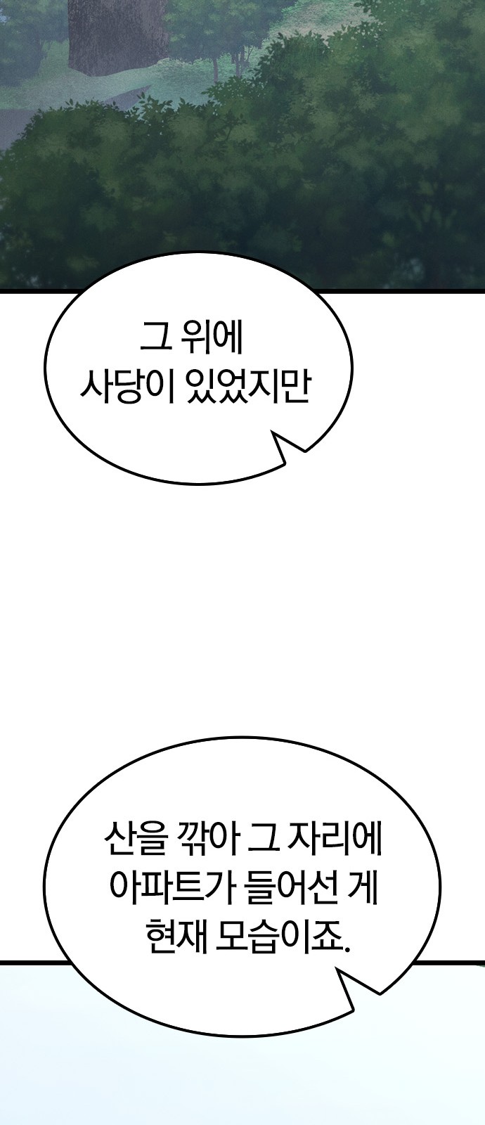 102 페이지