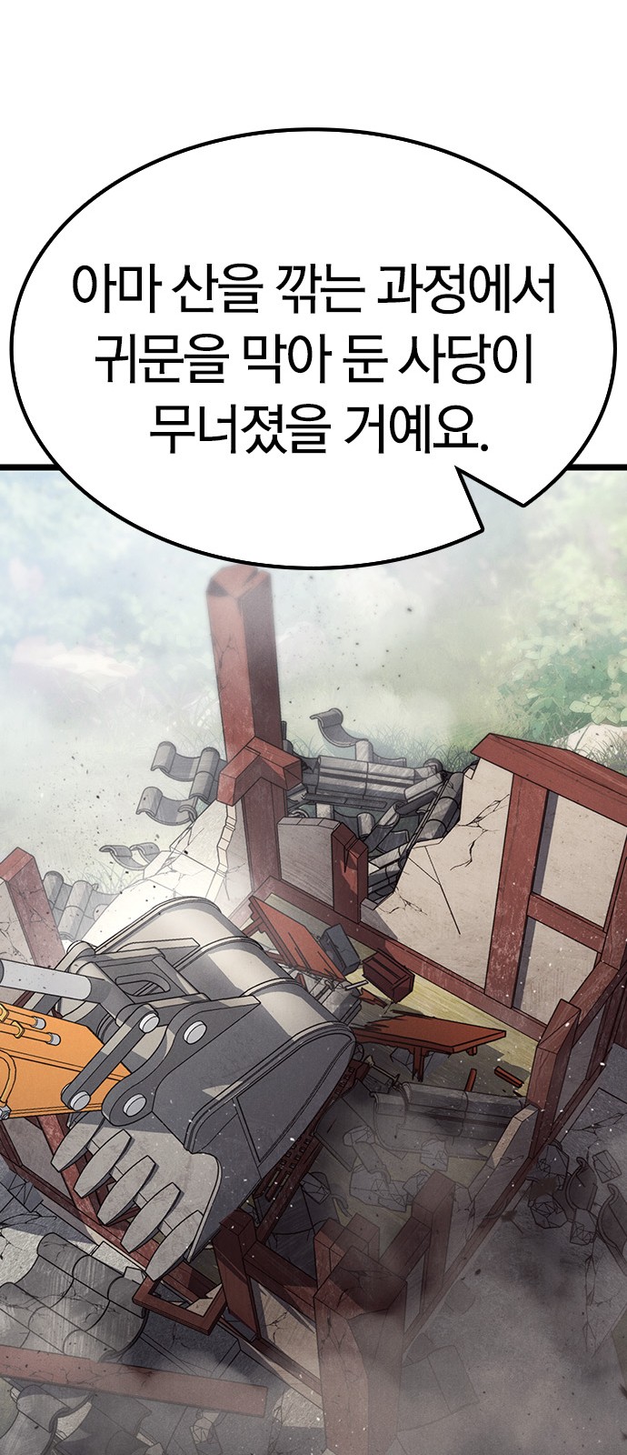 104 페이지