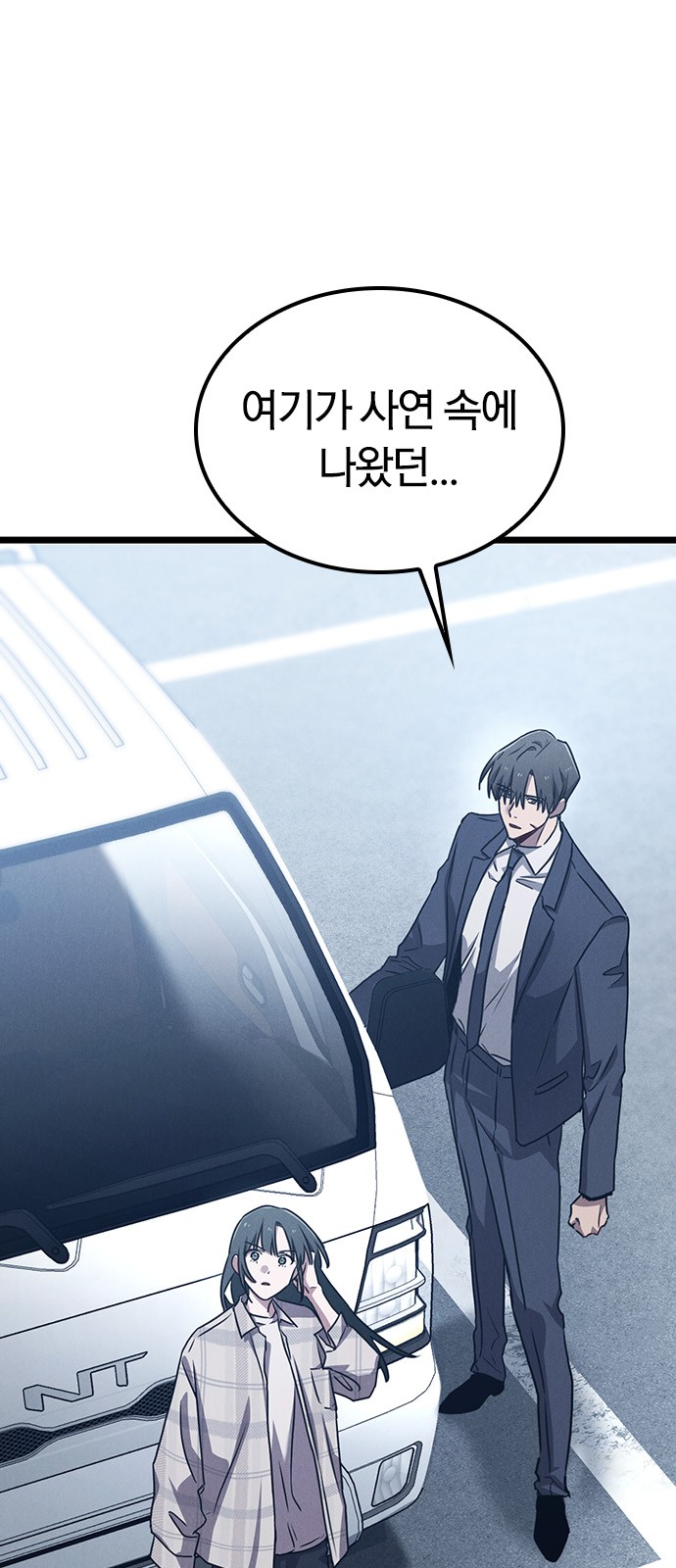 78 페이지