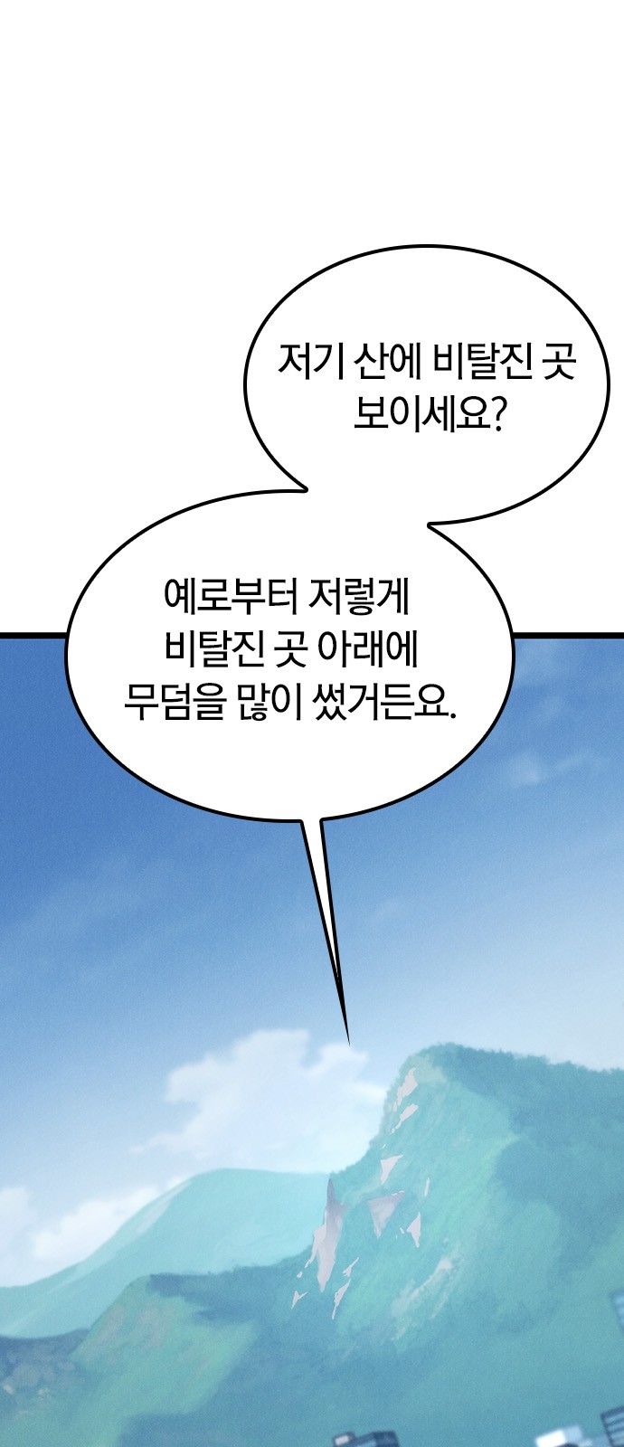 88 페이지