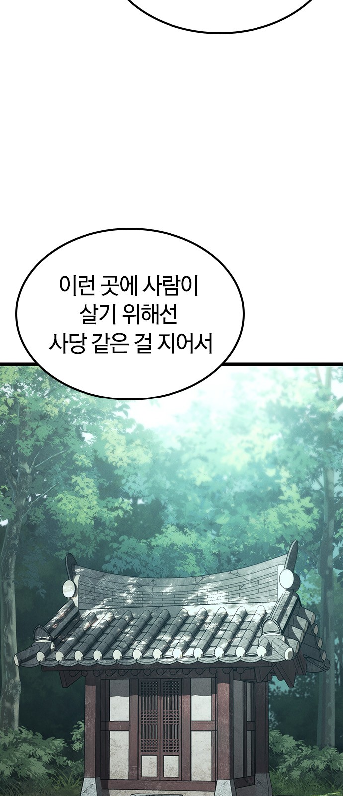 92 페이지