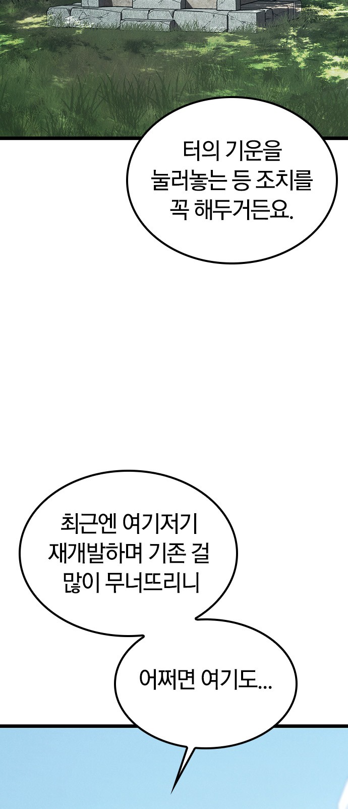 93 페이지