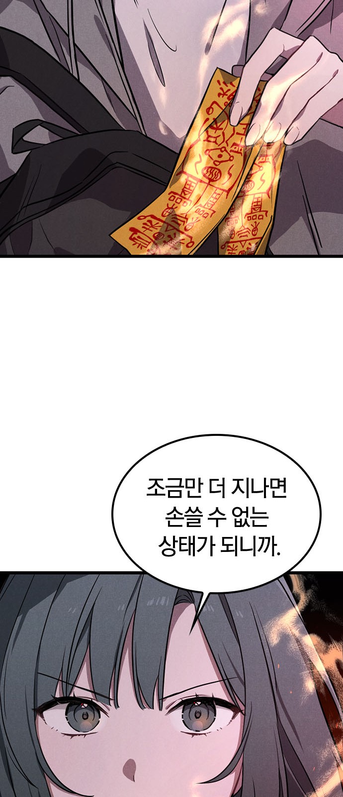 79 페이지