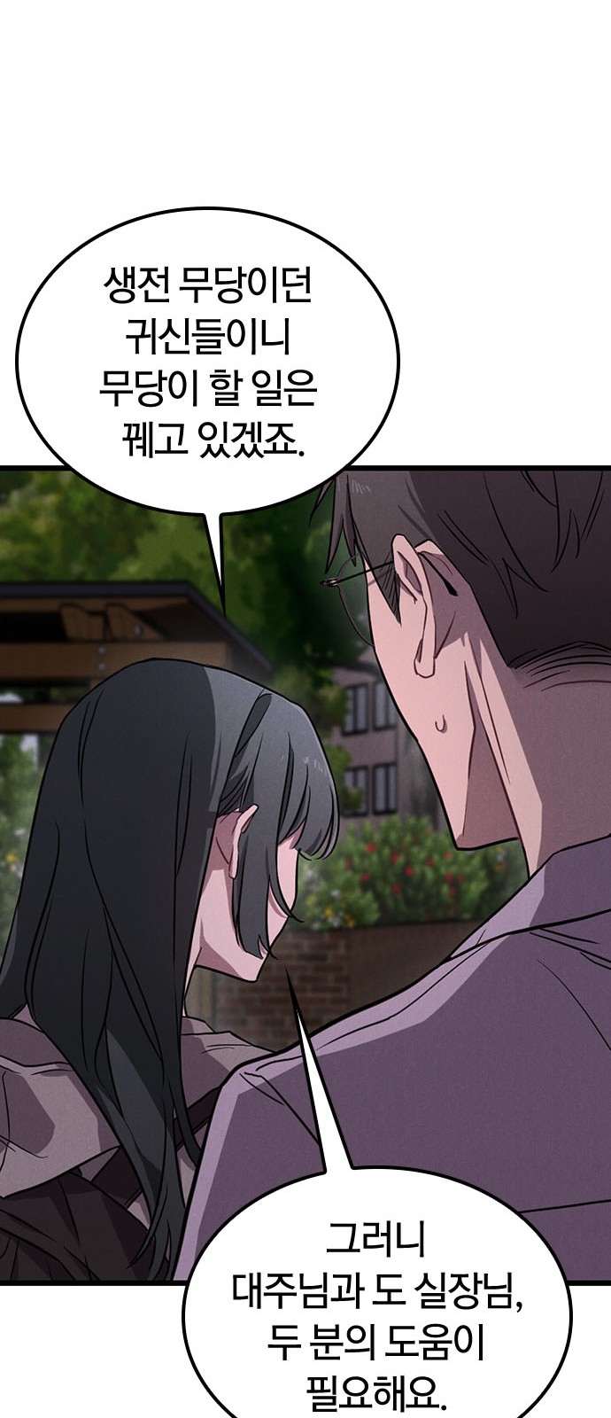 86 페이지