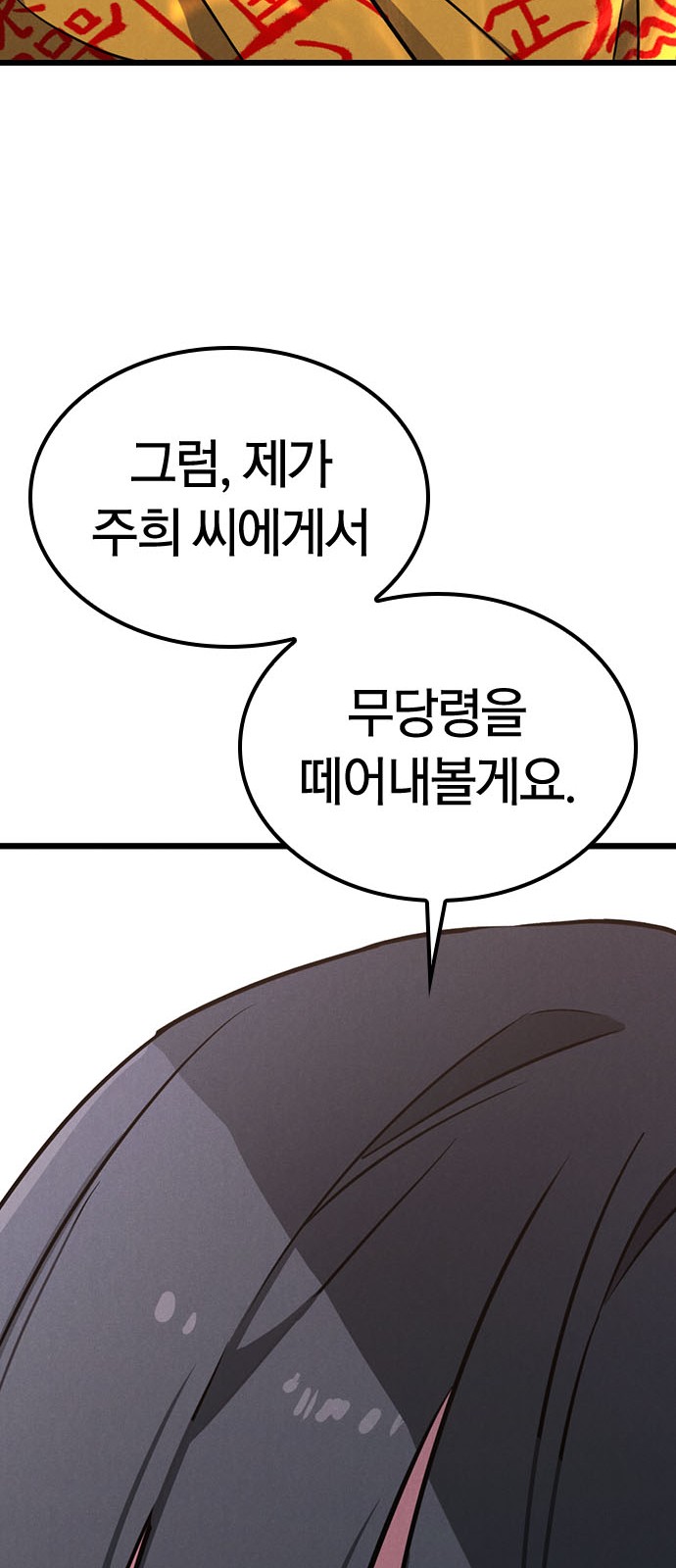 88 페이지