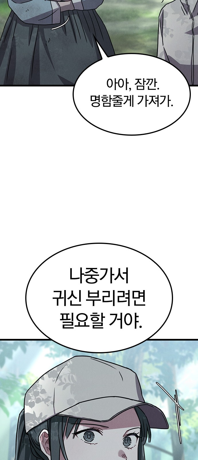 78 페이지