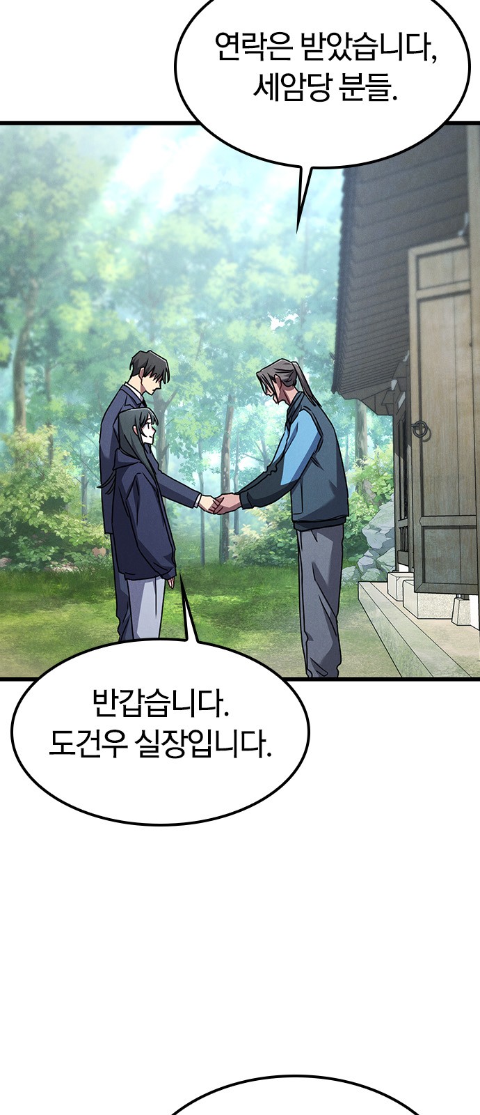 54 페이지