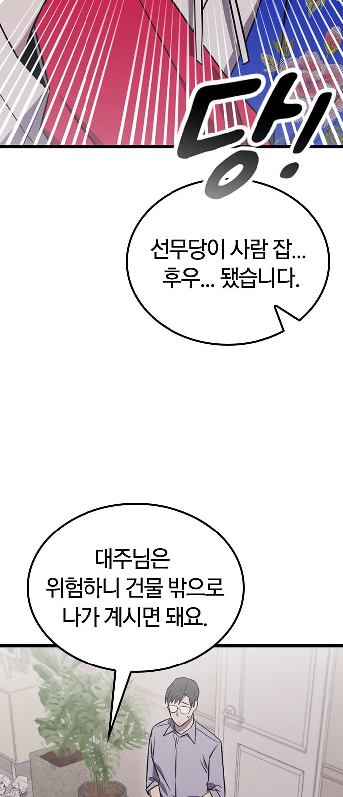 102 페이지