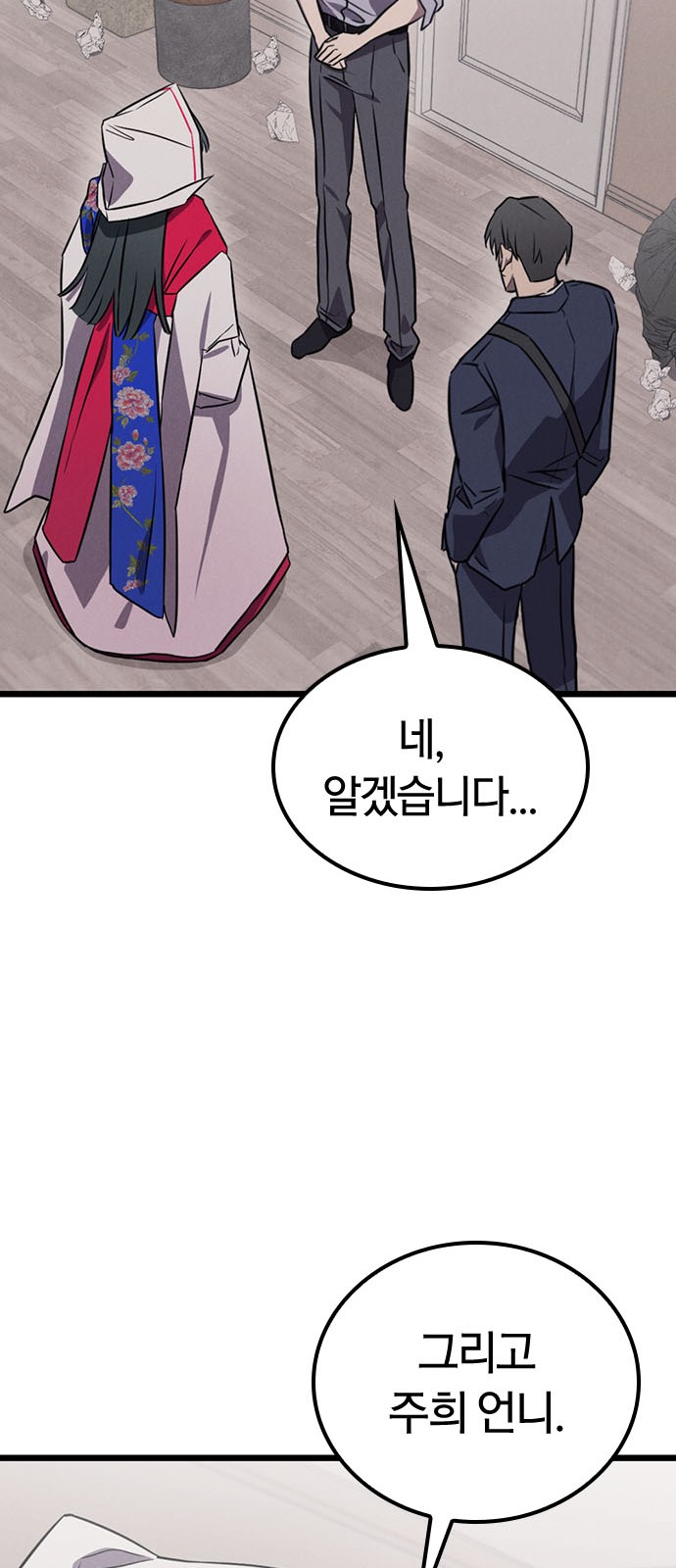 103 페이지