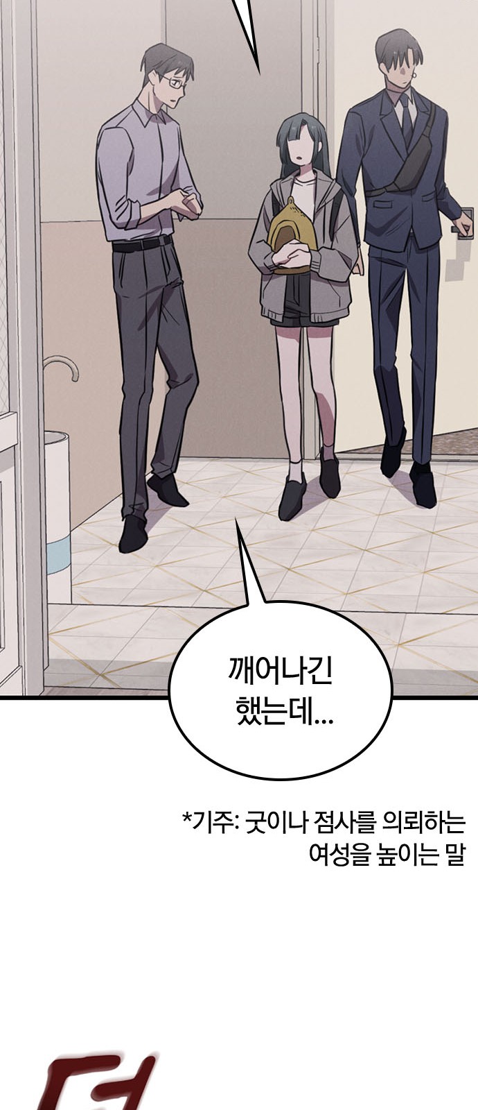 78 페이지