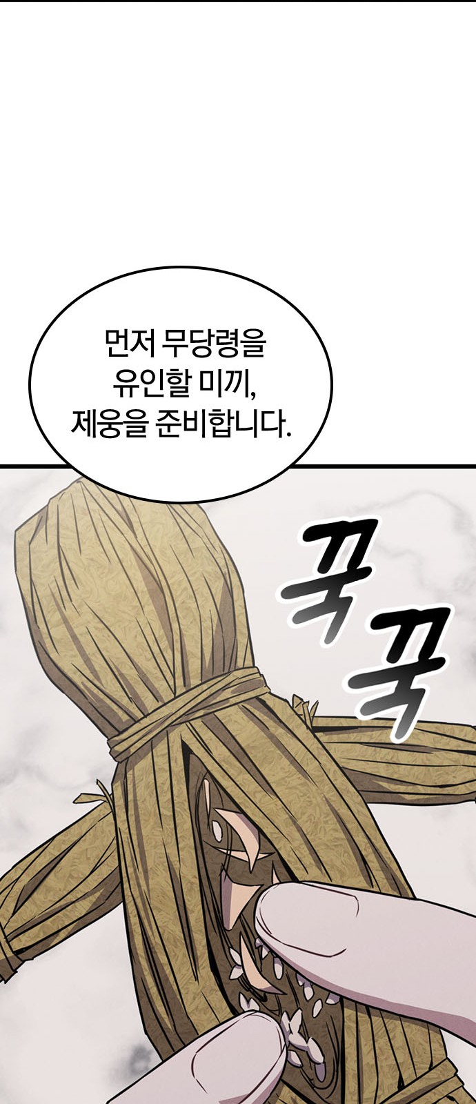 90 페이지
