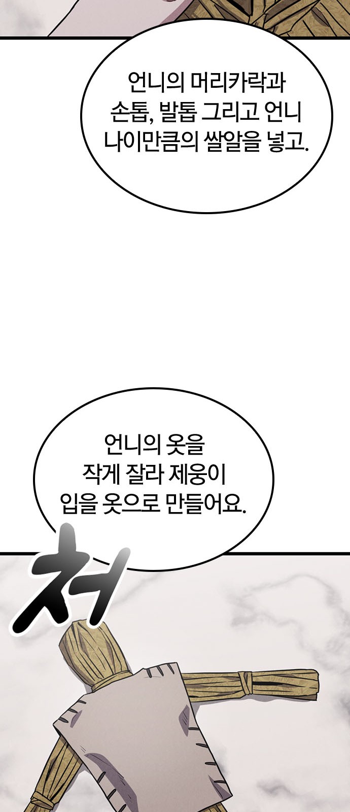 91 페이지
