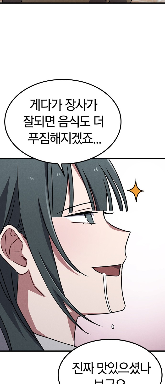 69 페이지