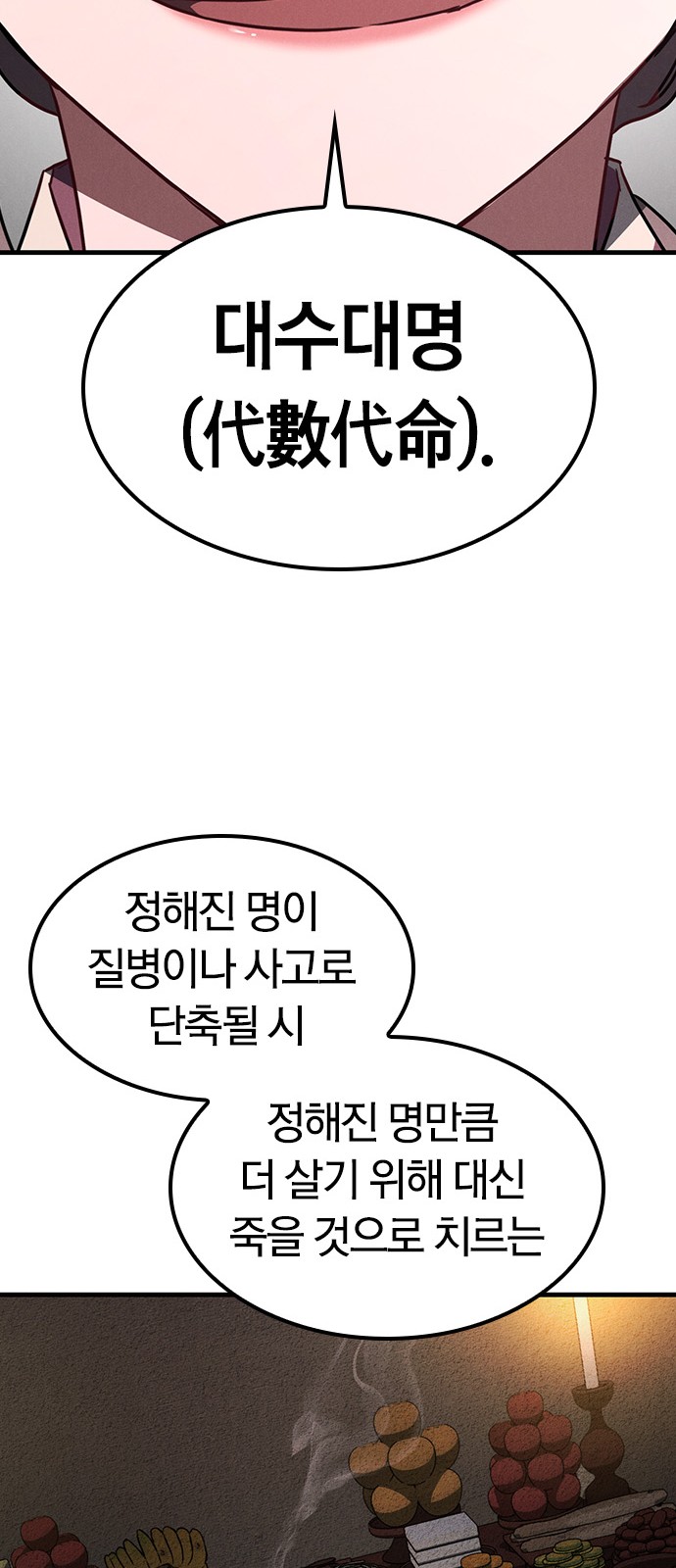 76 페이지