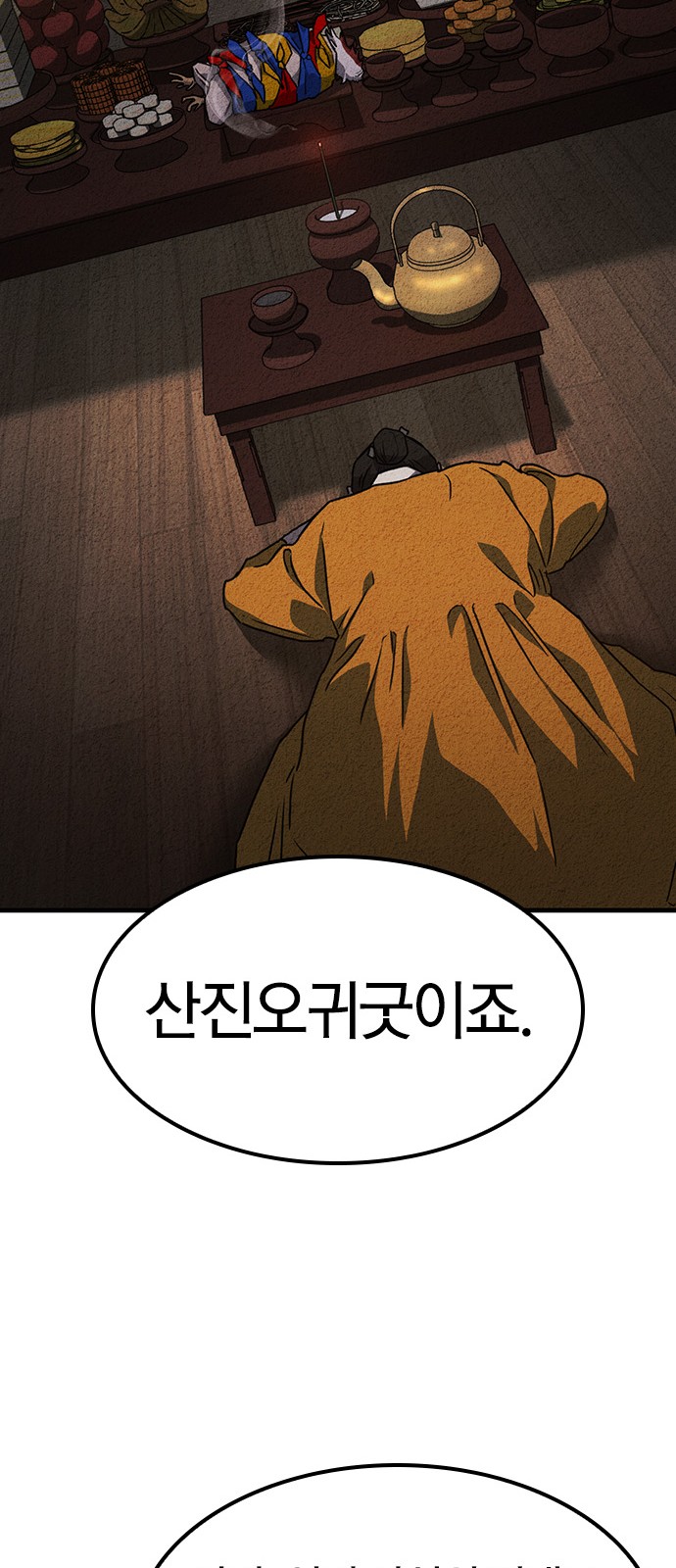 77 페이지