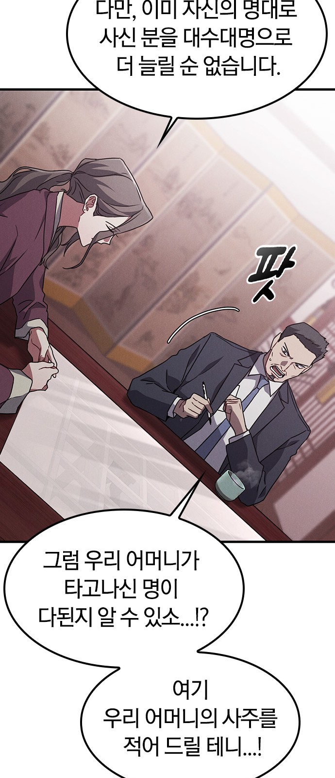 78 페이지