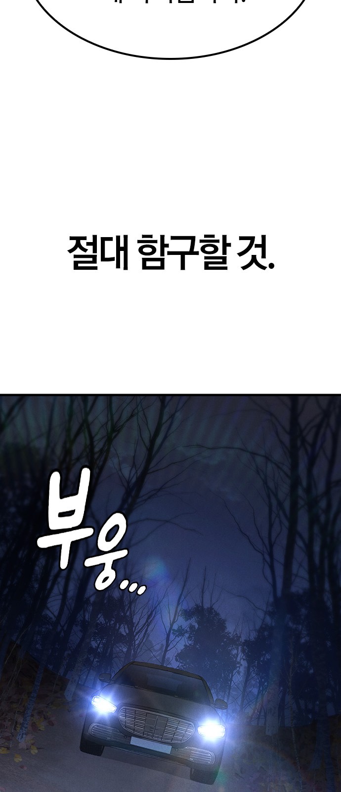 89 페이지