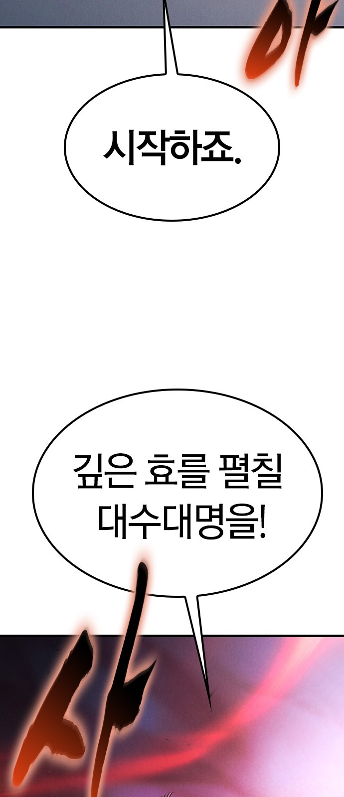99 페이지
