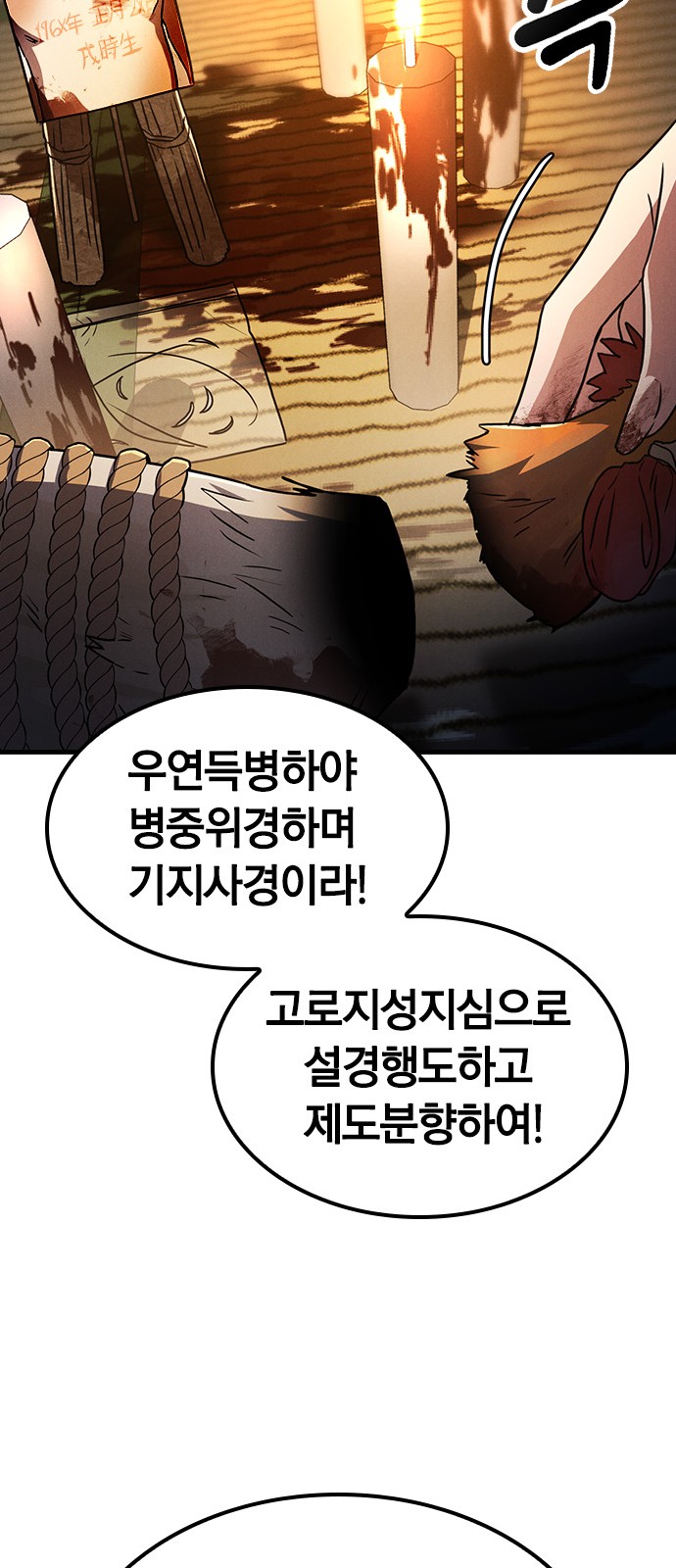 74 페이지