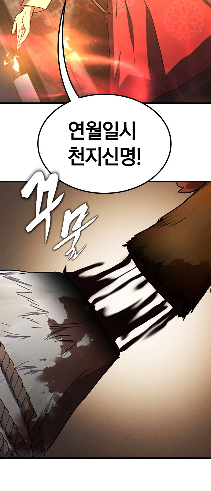 77 페이지