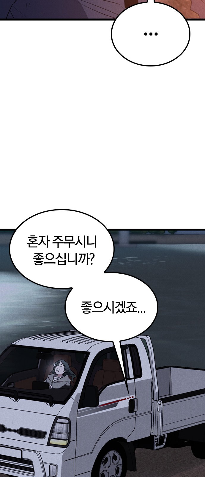 138 페이지