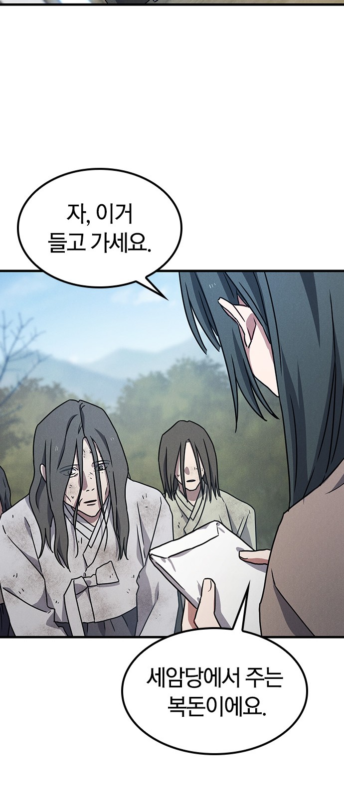 76 페이지