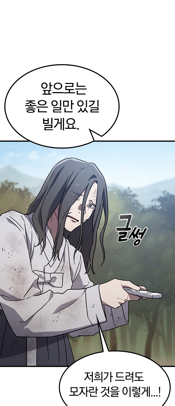 77 페이지