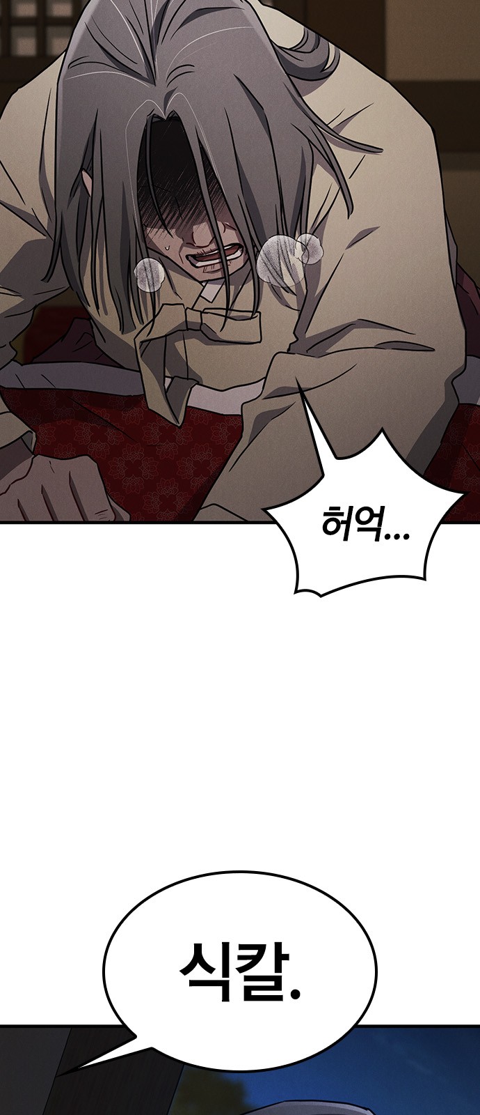 81 페이지