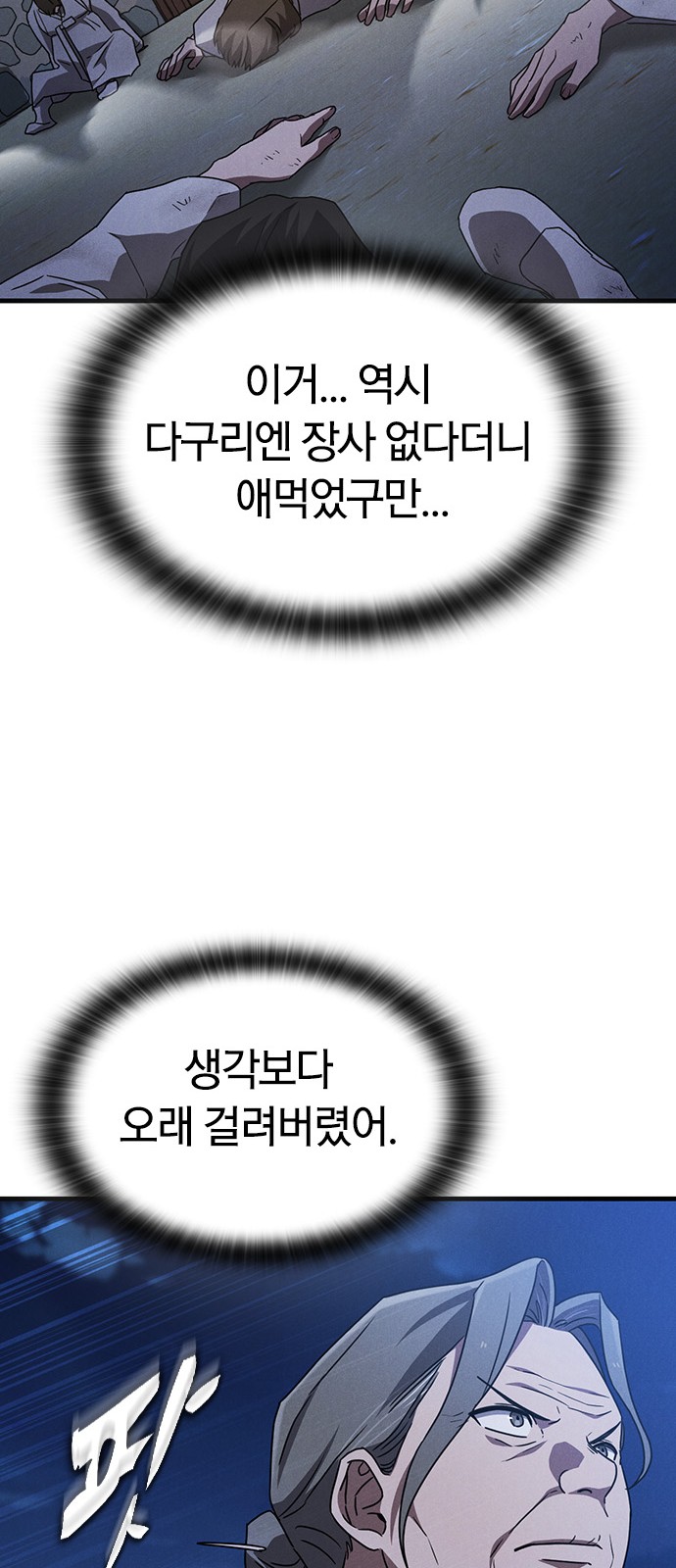 81 페이지