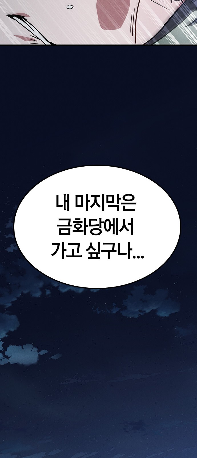 88 페이지