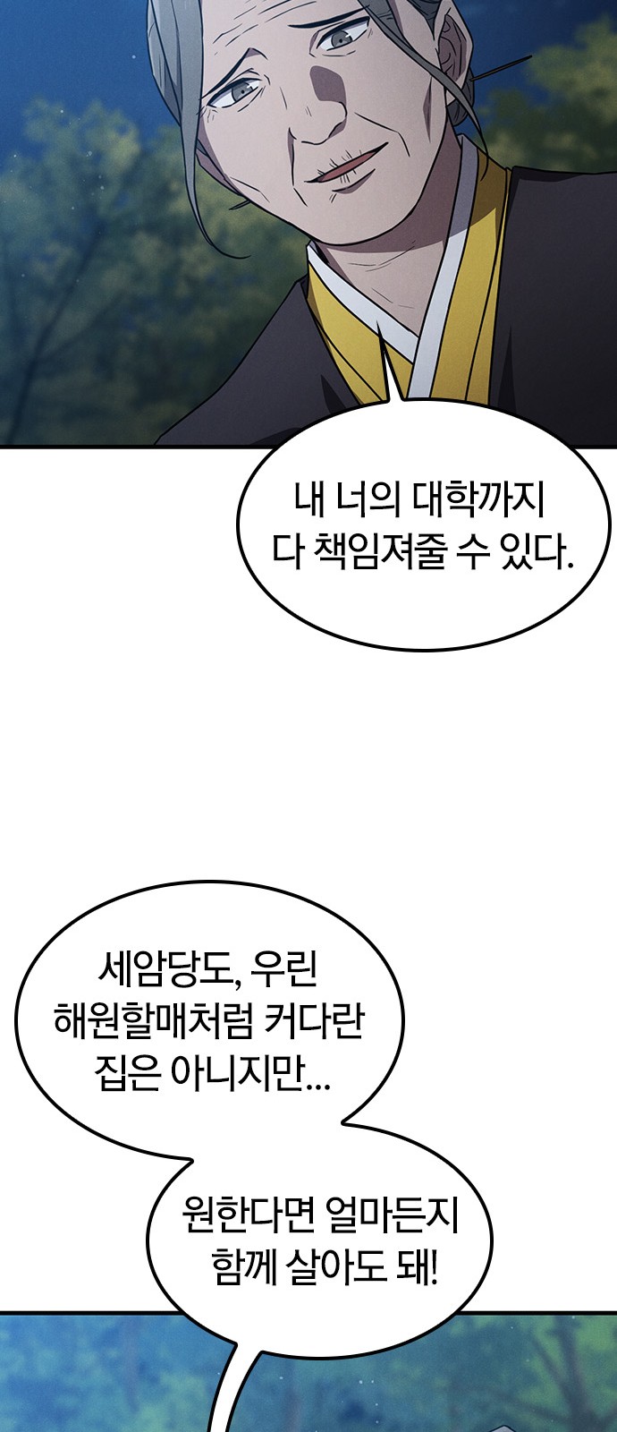 53 페이지