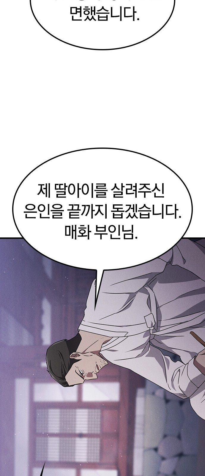 78 페이지
