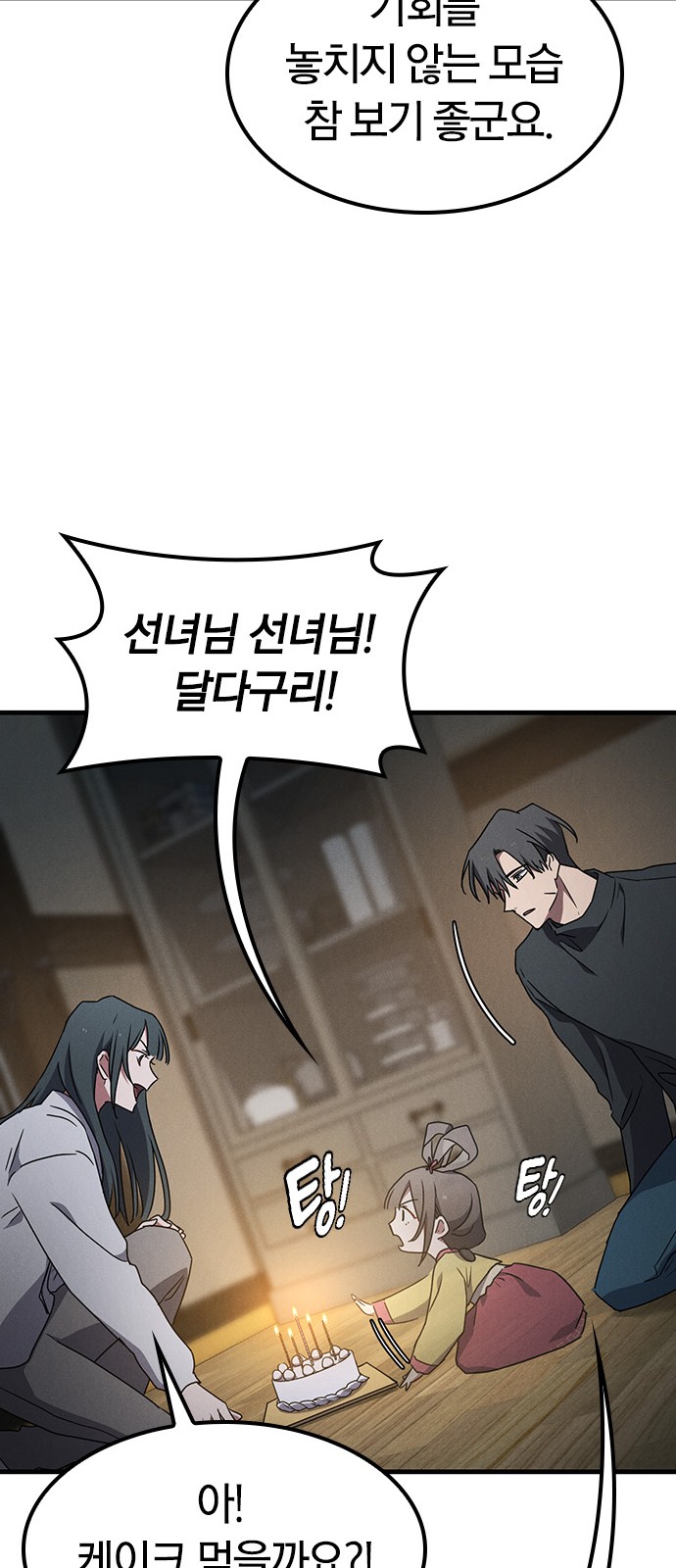 64 페이지