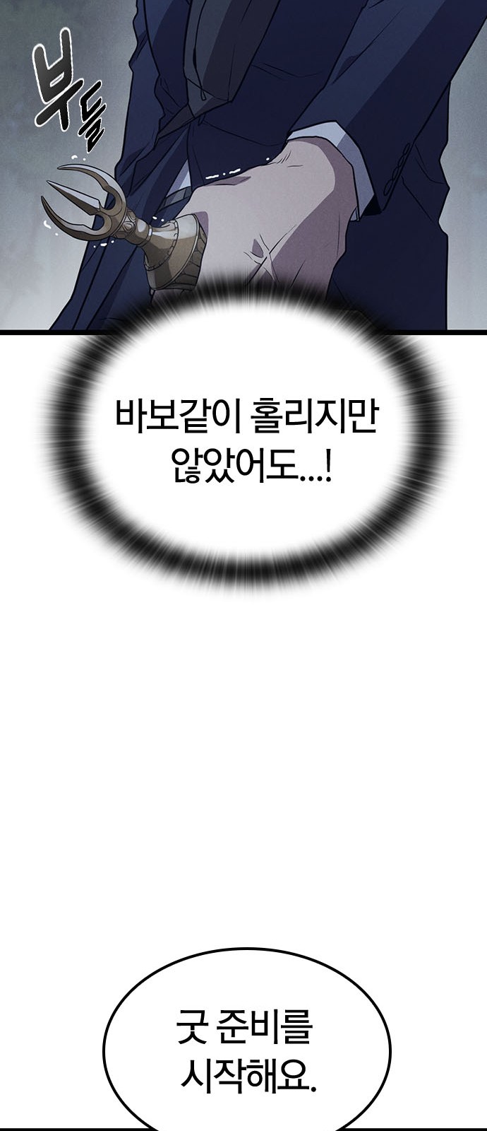 105 페이지