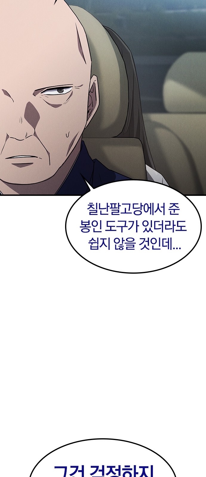 81 페이지