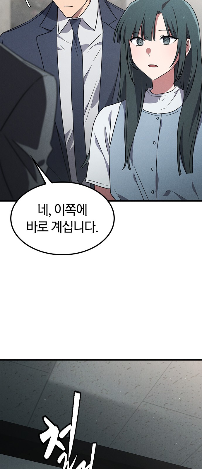 77 페이지