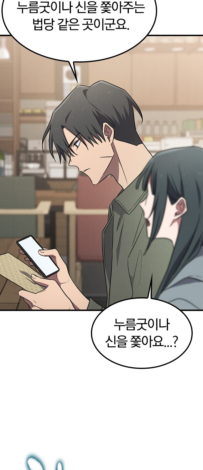 61 페이지